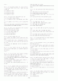 이미지관리와 커뮤니케이션 퀴즈 26페이지