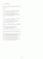 이미지관리와 커뮤니케이션 퀴즈 27페이지