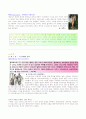 역사속 사랑이야기 중간고사 대체과제 5페이지