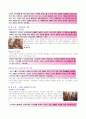 역사속 사랑이야기 중간고사 대체과제 6페이지