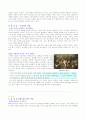 역사속 사랑이야기 중간고사 대체과제 9페이지
