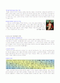 역사속 사랑이야기 중간고사 대체과제 14페이지