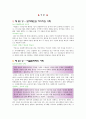 역사속 사랑이야기 기말대체과제 4페이지