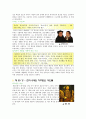 역사속 사랑이야기 기말대체과제 13페이지