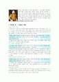 역사속 사랑이야기 기말대체과제 15페이지