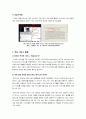 [커넥트서비스]커넥트서비스에 대한 모든 것 - 커넥트서비스의 정의부터 특징, 개념 이해 및 주요 서비스 사례, 동향 분석과 향후 전망 고찰 7페이지