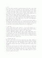 노인 문제의 해결 방안, 노인 문제의 실태와 원인, 노인의 정의 2페이지