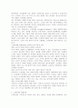 노인 문제의 해결 방안, 노인 문제의 실태와 원인, 노인의 정의 3페이지