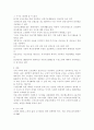 노인 문제의 해결 방안, 노인 문제의 실태와 원인, 노인의 정의 4페이지