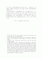 보안관찰제도의 대안적 모형에 관한 연구 5페이지