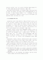 보안관찰제도의 대안적 모형에 관한 연구 7페이지