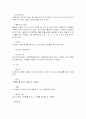 블레인 투과장치에 의한 시멘트 분말실험 2페이지