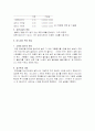 블레인 투과장치에 의한 시멘트 분말실험 4페이지