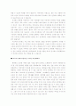 행복한가정 건강한가정을 이루기 위한 부모역할,가정에서의부모역할,자녀에대한부모의역할 2페이지