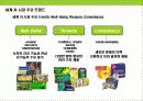 차(茶)의 기능,역사,종류에 대한이해 & 차(茶)시장 트렌드 17페이지