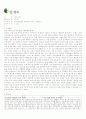 2010 남아공월드컵 각 국가별 분석(주요선수, 포메이션, 우승횟수 등등) 23페이지