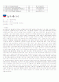 2010 남아공월드컵 각 국가별 분석(주요선수, 포메이션, 우승횟수 등등) 25페이지