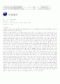2010 남아공월드컵 각 국가별 분석(주요선수, 포메이션, 우승횟수 등등) 50페이지