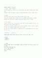 마사지, 마사지의효과, 마사지 스토로크, 마사지의과정, 스토로크 2페이지