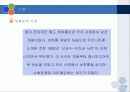 직장내 성희롱 3페이지