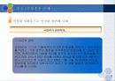직장내 성희롱 8페이지