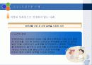 직장내 성희롱 12페이지