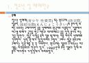 청소년 성매매의 문제점 3페이지