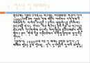 청소년 성매매의 문제점 4페이지