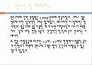 청소년 성매매의 문제점 5페이지