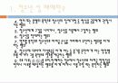 청소년 성매매의 문제점 7페이지