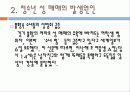 청소년 성매매의 문제점 8페이지