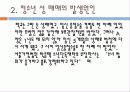 청소년 성매매의 문제점 9페이지