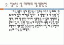 청소년 성매매의 문제점 10페이지