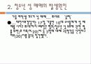 청소년 성매매의 문제점 13페이지