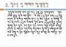 청소년 성매매의 문제점 14페이지