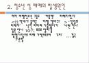 청소년 성매매의 문제점 15페이지