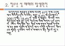 청소년 성매매의 문제점 17페이지