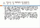 청소년 성매매의 문제점 19페이지
