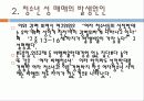 청소년 성매매의 문제점 21페이지