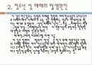 청소년 성매매의 문제점 24페이지