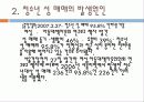 청소년 성매매의 문제점 29페이지