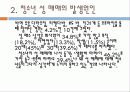 청소년 성매매의 문제점 30페이지