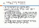 청소년 성매매의 문제점 35페이지