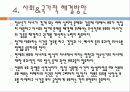 청소년 성매매의 문제점 38페이지