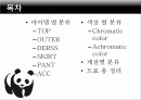 패션이미지연출 2페이지