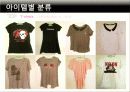 패션이미지연출 4페이지