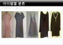 패션이미지연출 10페이지
