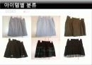 패션이미지연출 11페이지