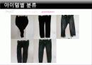 패션이미지연출 13페이지