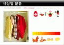 패션이미지연출 19페이지